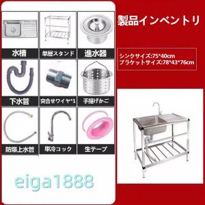 屋外簡易流し台 ガーデンシンク 業務用 キッチ...の詳細画像1