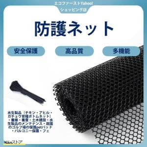 TRUSCO(トラスコ) 多目的樹脂ネット ブラック1mX5m 目合13mmX13mm T