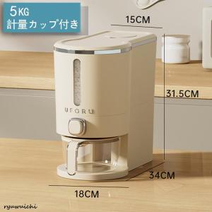 米びつ ライスストッカー 米櫃 こめびつ スリ...の詳細画像1