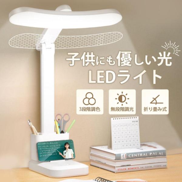 デスクライト   調光 調色 学習机 コードレス ブルーライト ペンスタンド付 子供 充電式 卓上ラ...