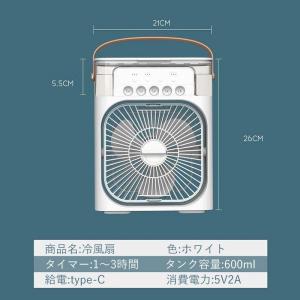 扇風機 冷風機 冷風扇 加湿 冷却 マイナスイ...の詳細画像1