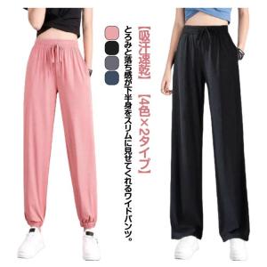 吸汗速乾 ワイドパンツ 吸汗速乾 涼しい パン...の詳細画像5