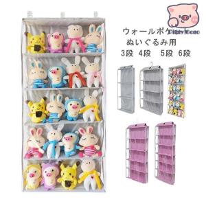 ぬいぐるみ 収納 ぬいぐるみウォールポケット ...の詳細画像5