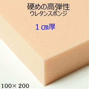 高反発 切断無料 柔かい高弾性ウレタンスポンジ E1 厚2センチ×120×100