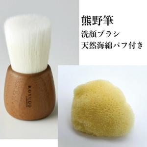 熊野筆 フラワー洗顔ブラシ 最高級シルク種天然海綿スポンジパフ1枚付