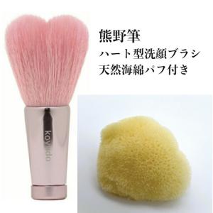 熊野筆 フラワー洗顔ブラシ 最高級シルク種天然海綿スポンジパフ1枚付
