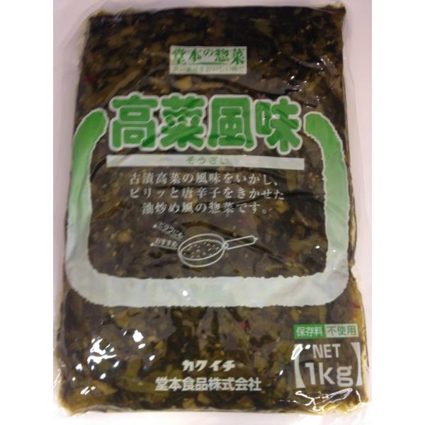 堂本食品 高菜風味 １ｋｇ １個 （カクイチ）常温保存