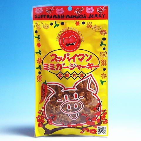 スッパイマンミミガージャーキー 25g　3袋セット
