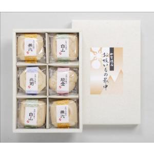 【創業100年老舗の味】加賀懐石お吸い物最中6個入り