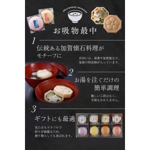 最中のお吸い物とスープのセット8個入の詳細画像3