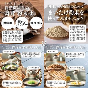 自然健康社 まいたけ粉末 500g パウダー ...の詳細画像4