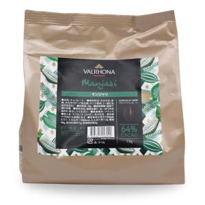 [カカオ分64%] VALRHONA ヴァローナ フェーブ マンジャリ 1kg