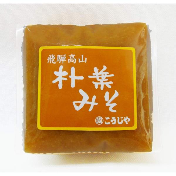 創業大正４年 飛騨高山 ほうば味噌用の味噌 400g（醸造元こうじや）