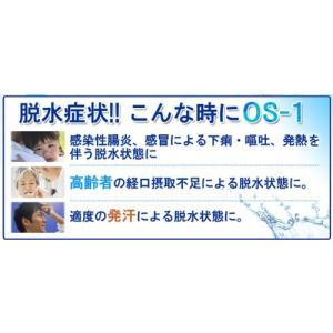 経口補水液 OS-1 オーエスワン 500ml...の詳細画像2