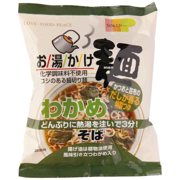 創健社 お湯かけ麺 わかめそば 72g×12袋