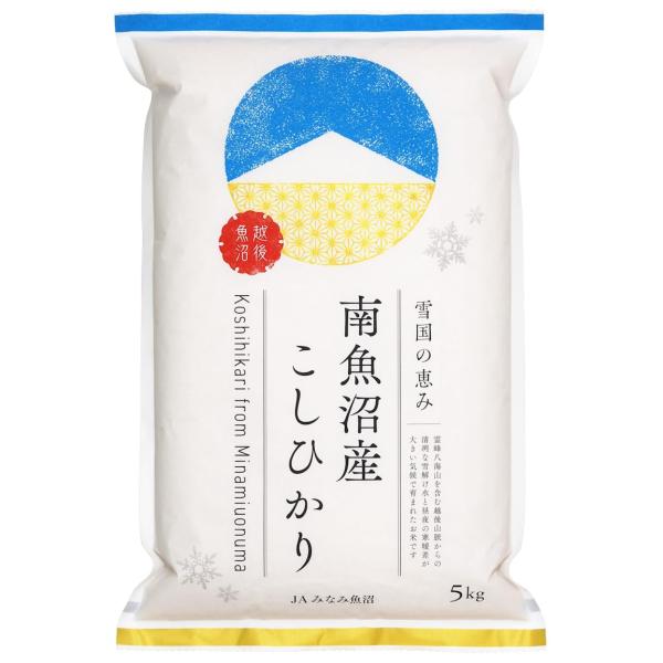 令和７年産 魚沼産 コシヒカリ JAみなみ魚沼農協 安心のＪＡ農協米 雪国の恵み 10kg