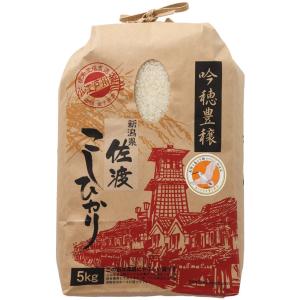 新潟県佐渡産 コシヒカリ 特別栽培米/朱鷺と暮らす郷 5kg 令和7年産