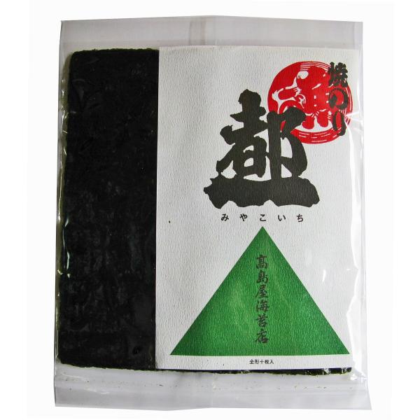 【高島屋海苔店】　有明産 上焼き海苔 5帖箱入り（全型10枚入×5袋）