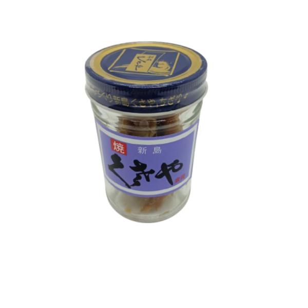 吉山商店 新島　くさや　素焼き