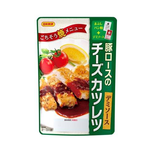 日本食研 豚ロースのチーズカツレツデミ 95g×3個