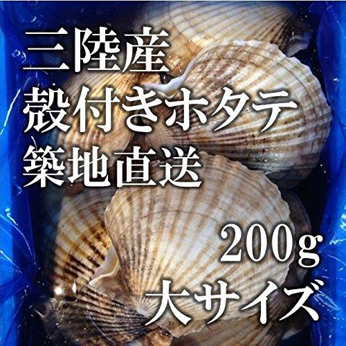 活ホタテ 殻付きホタテ 大サイズ 海鮮 バーベキュー 約200g 5枚(約1kg) 岩手 三陸産 他...