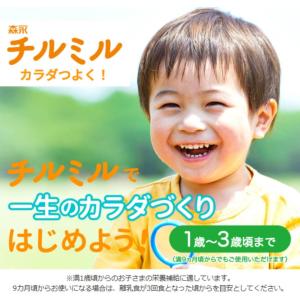 森永 チルミル エコらくパック つめかえ用 8...の詳細画像2