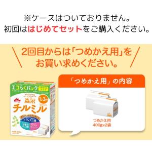 森永 チルミル エコらくパック つめかえ用 8...の詳細画像3