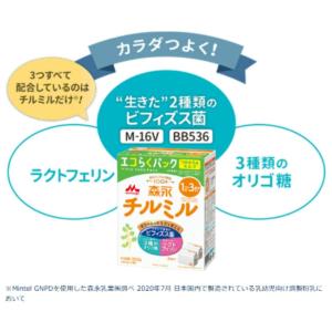 森永 チルミル エコらくパック つめかえ用 8...の詳細画像4