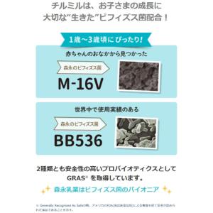 森永 チルミル エコらくパック つめかえ用 8...の詳細画像5