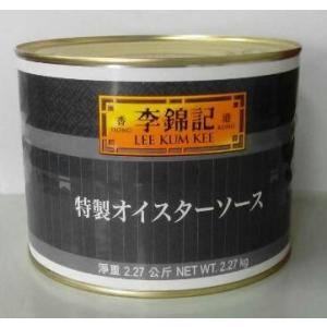 李錦記 特製オイスターソース　2270g（5LBS)　缶