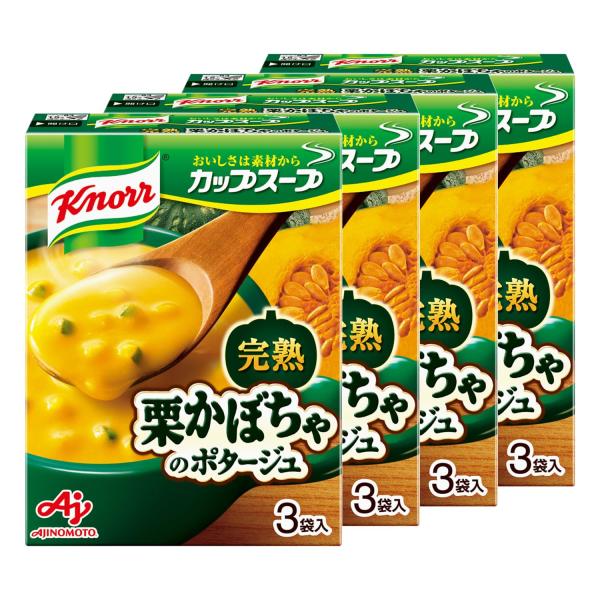 クノール カップスープ 栗かぼちゃのポタージュ 3食袋入×4個 味の素 野菜スープ インスタント
