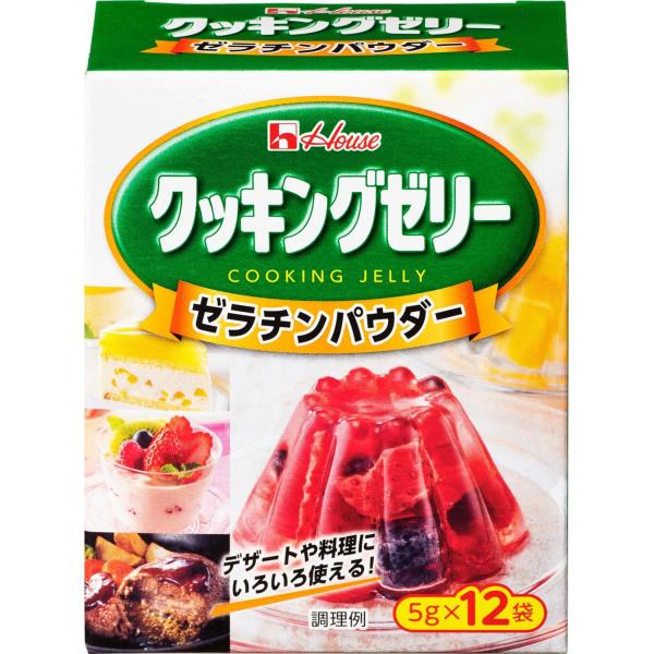 House ハウス クッキングゼリー 60g×5個