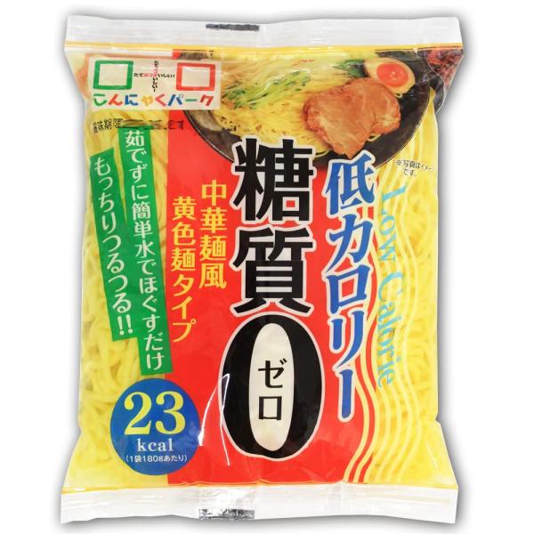 糖質0中華麺風 こんにゃくラーメン×20食 つゆなし 「複数購入でヘルシーカンパニー独自特典」