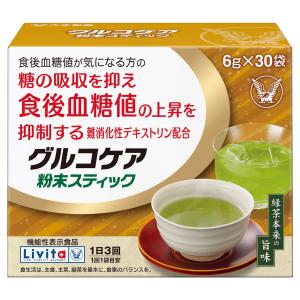 グルコケア粉末スティック6g×30袋 大正製薬 リビタ(Livita)/食後血糖値が気になる方に/難消化性デキストリン(食物繊維)配合_【機能性表示食