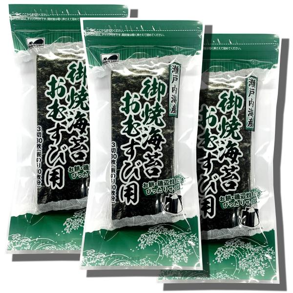 マルサンのり 焼き海苔おむすび用(1/3カット)30枚入3袋セット