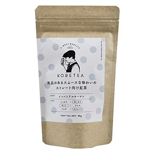 神戸紅茶 インペリアルキーマン 80g×3袋
