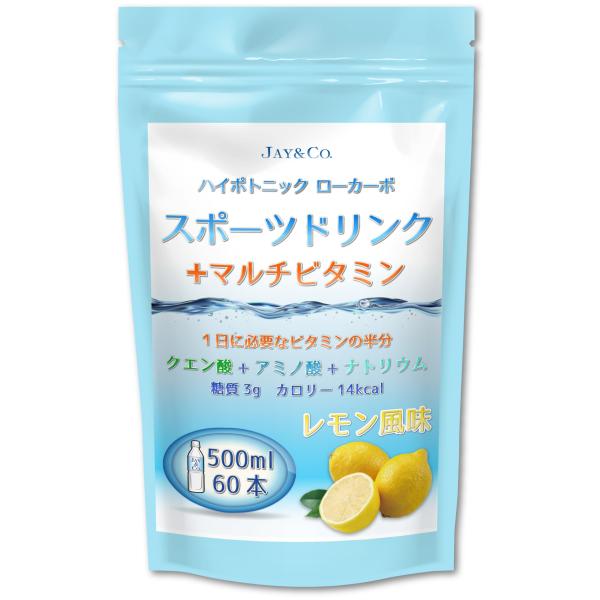 JAY&amp;CO. 粉末 マルチビタミン 入り ハイポトニック スポーツ飲料 (低糖質ローカーボ・低カロ...