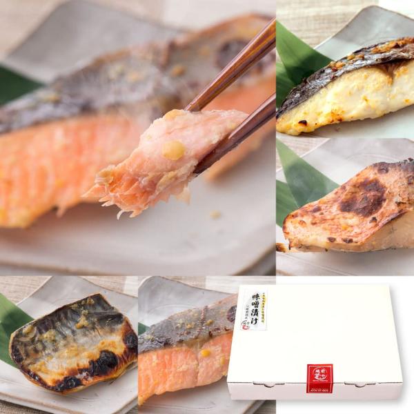 越前宝や 無添加 西京漬け 4種 16切セット 魚 詰め合わせ 西京焼き 西京味噌 味噌漬け ギフト...
