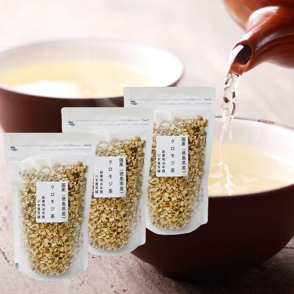 国産100%使用 クロモジ茶 無添加 黒文字茶 70g くろもじ茶 (70g×3袋)