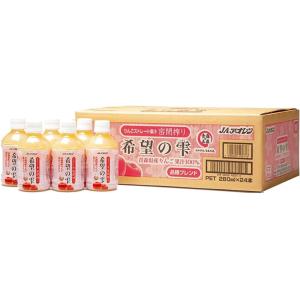 JAアオレン 希望の雫 280mlペットボトル×24本入