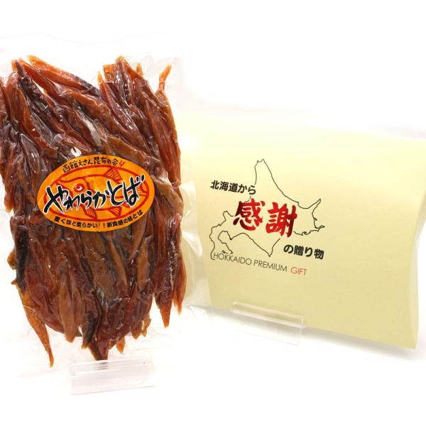 函館えさん昆布の会 さけとば 鮭とば ソフト 400g 【化粧箱入り】 (R) スーパーソフト
