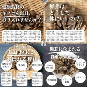 自然健康社 まいたけ粉末 100g×5個 パウ...の詳細画像3