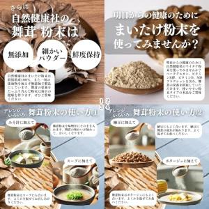 自然健康社 まいたけ粉末 100g×5個 パウ...の詳細画像4