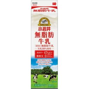 小岩井 無脂肪牛乳 1000ml×4　冷蔵