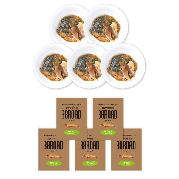 世界の鯖料理 3種のきのことバジルのポアレ 1種 5袋 セット サバ 鯖 高栄養 レンチン レンジで...