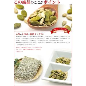 うめ海鮮 食用 ひまわりの種 かぼちゃの種 ミ...の詳細画像1