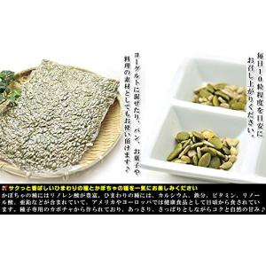 うめ海鮮 食用 ひまわりの種 かぼちゃの種 ミ...の詳細画像4