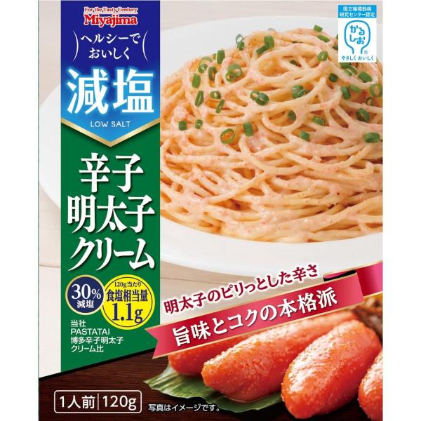 宮島醤油 減塩辛子明太子クリーム 120g ×5個