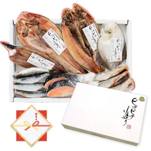 干物セット ギフト 熨斗 北海道 グルメ ほっけ さんま かれい にしん いわし さけ こまい 7種...