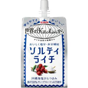 キリン 世界のKitchenから ソルティライチ 300gパウチ×30本入